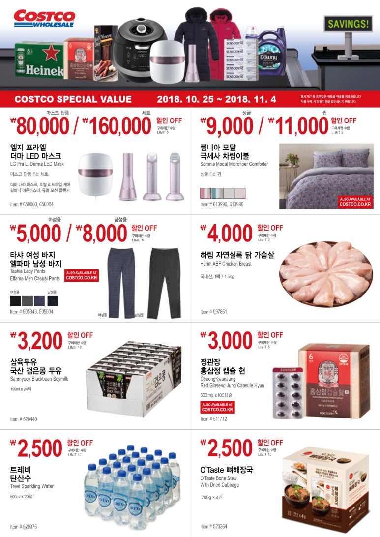 코스트짱 이미지