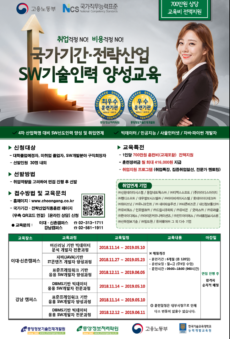 이젠아카데미인재개발원 이미지