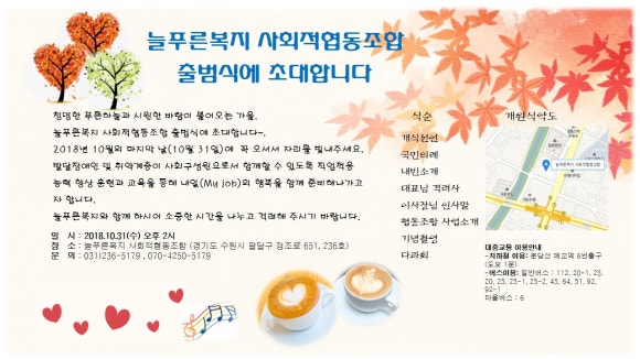 사회적협동조합 푸른하늘 이미지
