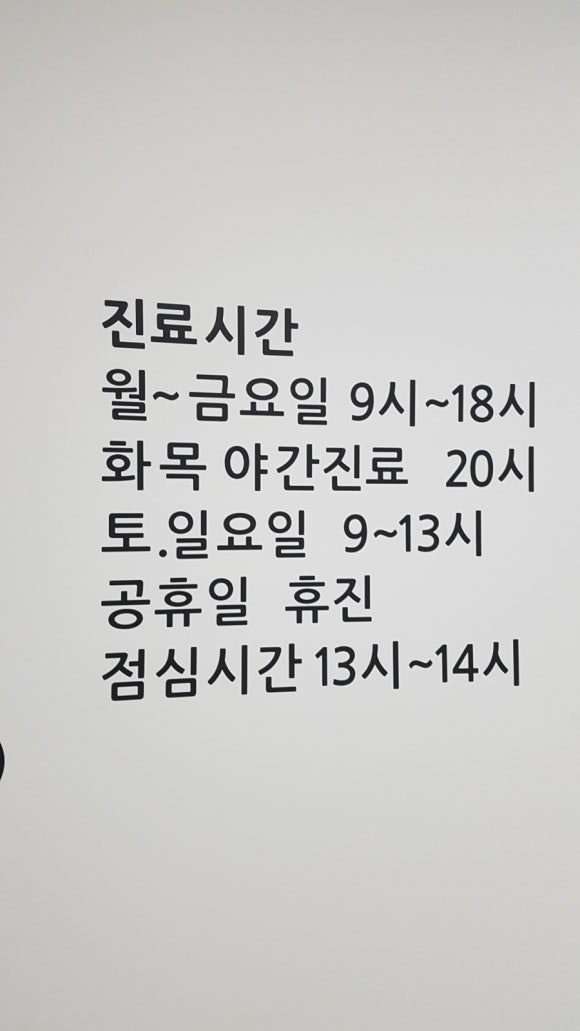 야당연세내과 이미지