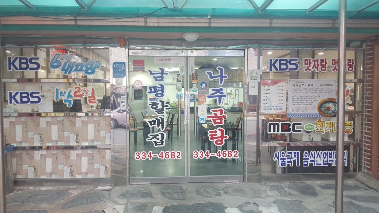 할매집 이미지