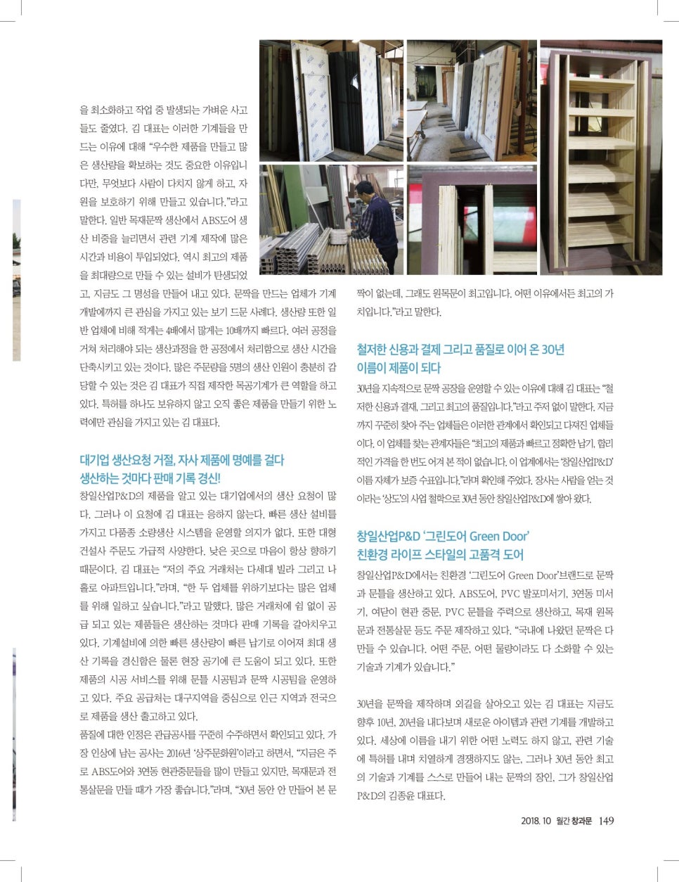창일산업 이미지