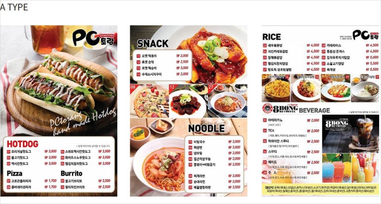PC토랑 이미지