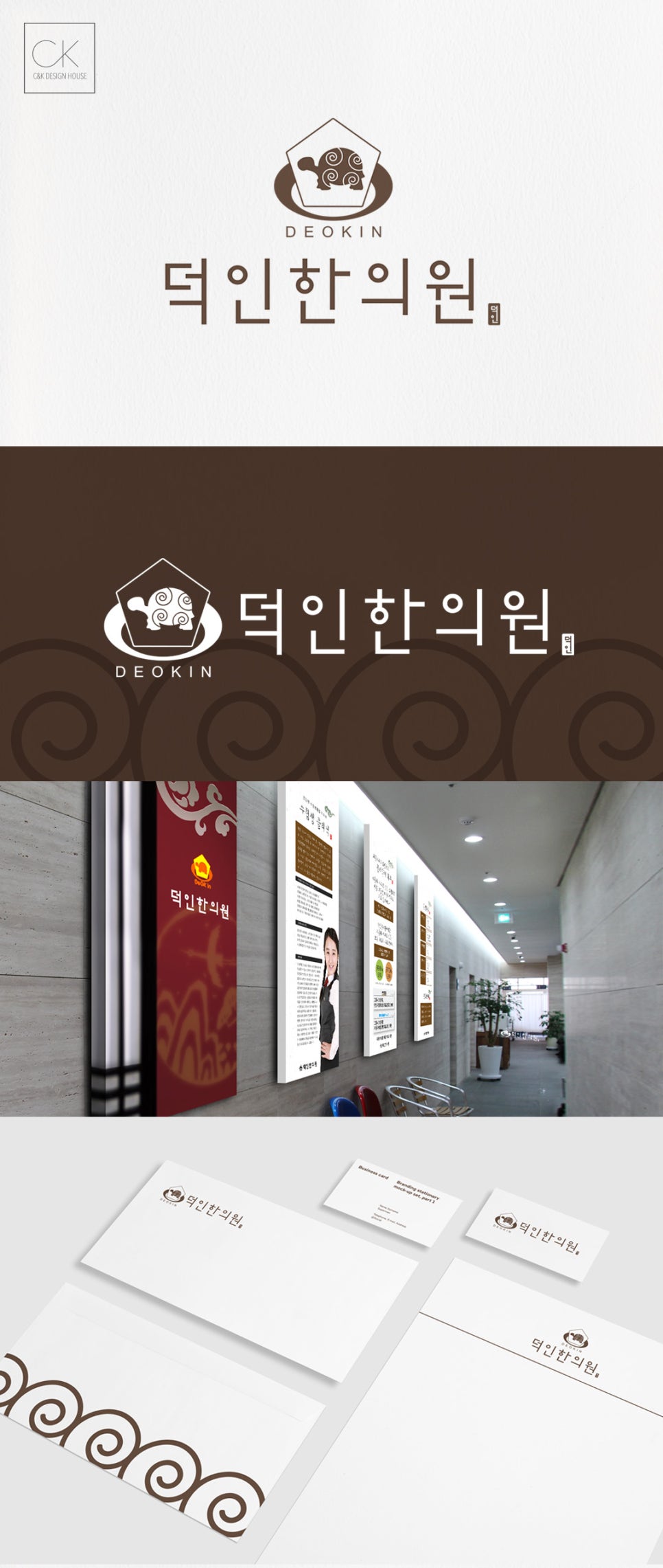 덕인한의원 이미지