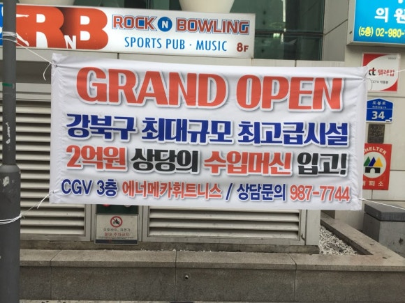에너메카 이미지