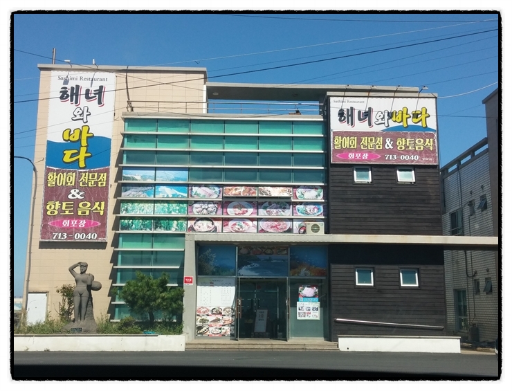 해녀와바다 이미지