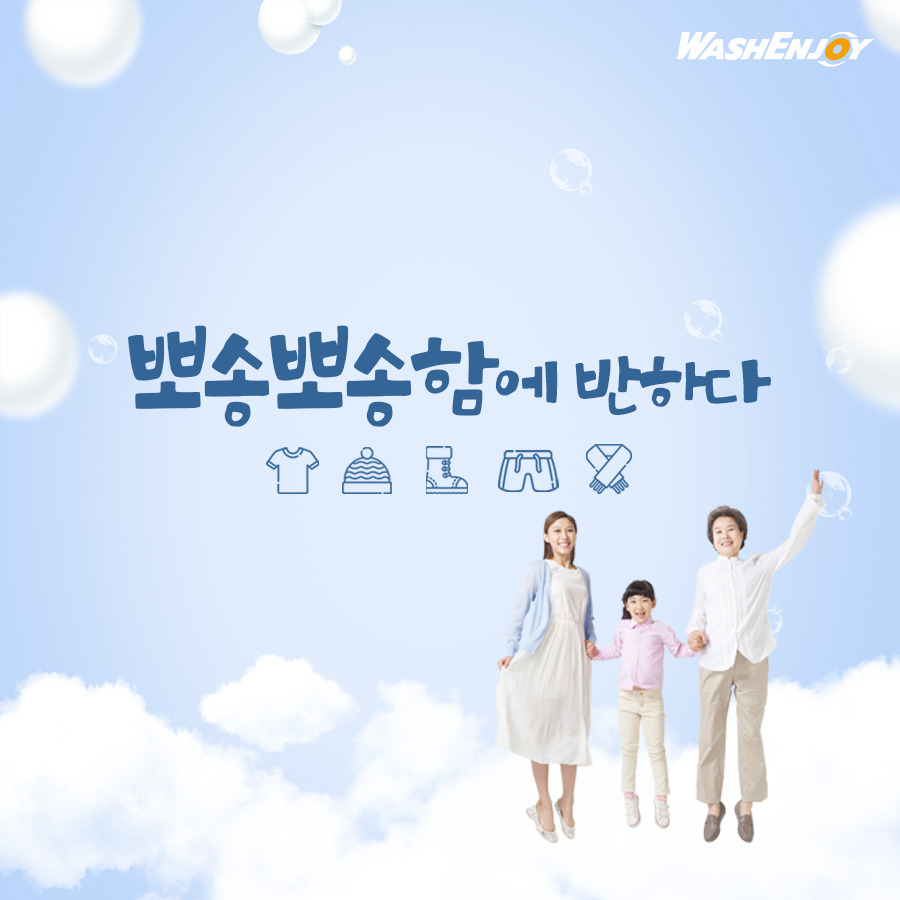 워시엔조이셀프빨래방인천 이미지