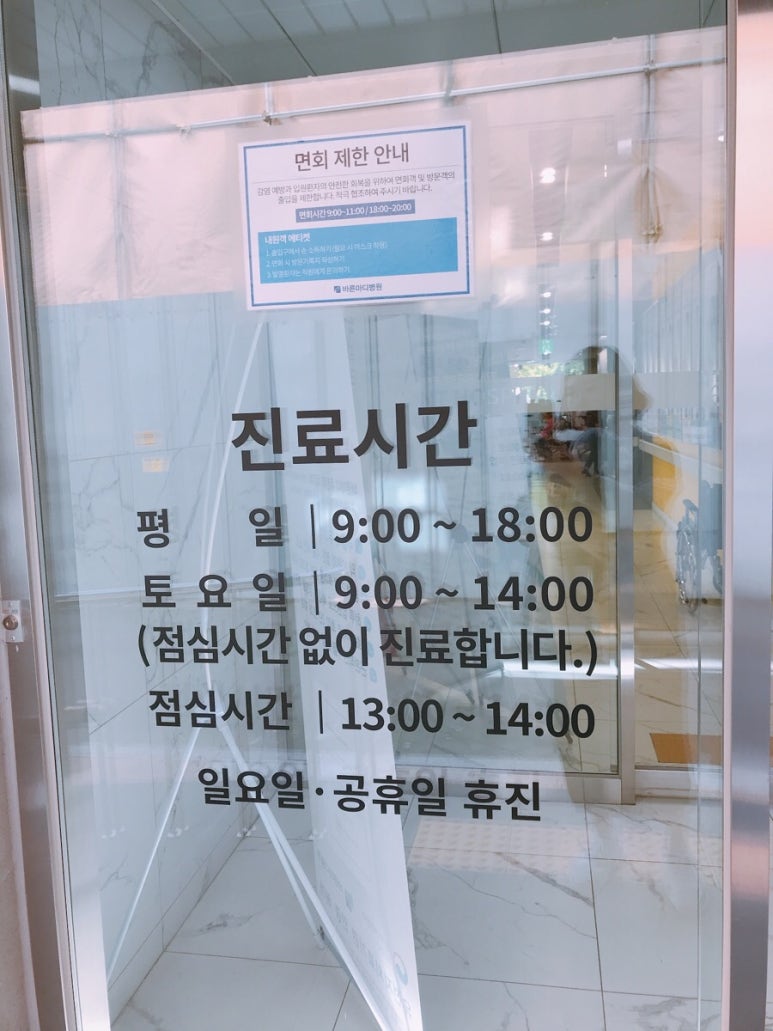 송파항외과의원 이미지