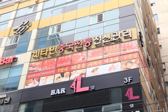 비타민마사지 이미지