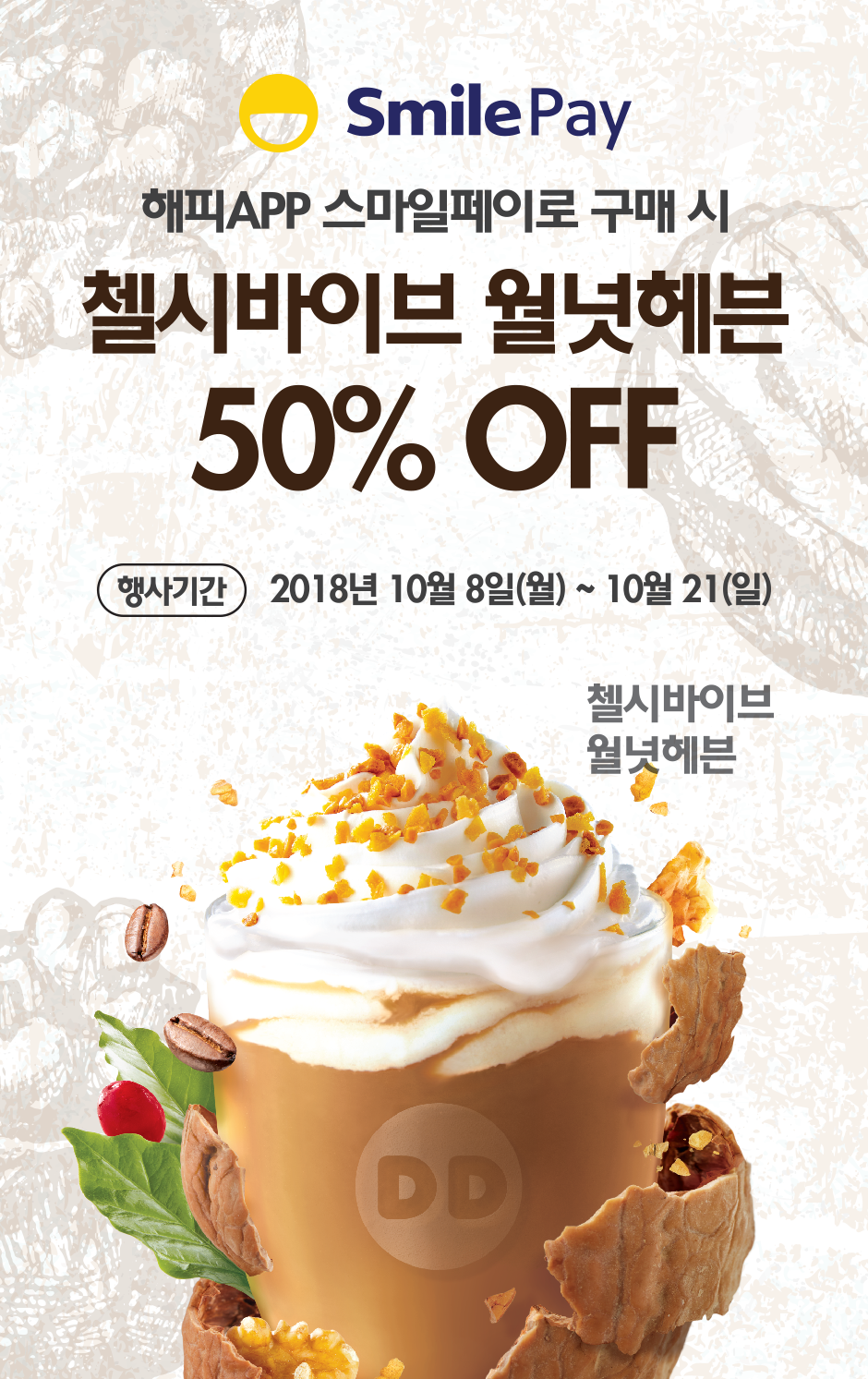해피바이브 이미지