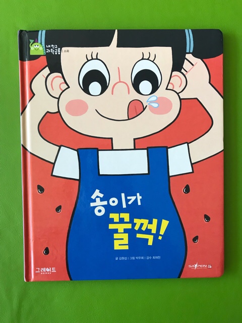 송이전집 이미지