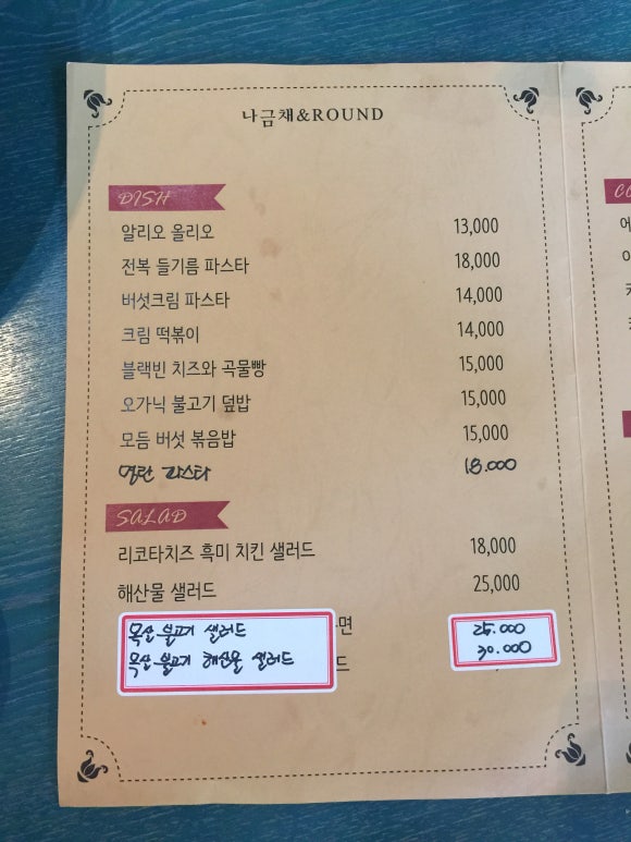 나금채 앤 라운드 이미지