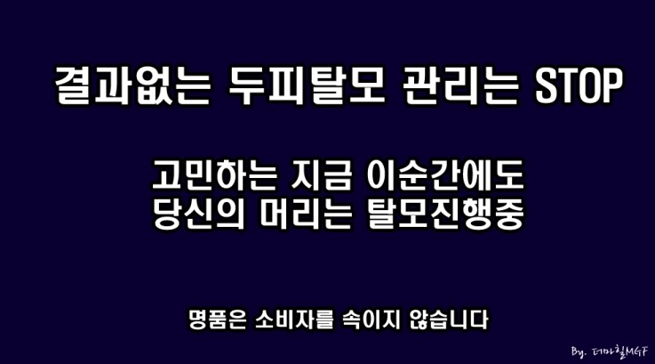 엠지에프두피탈모전문센터 이미지