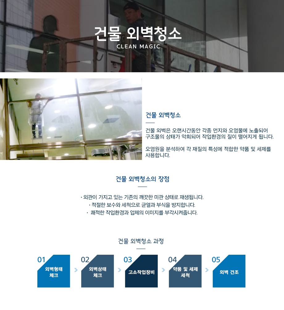 매직크리닝 이미지