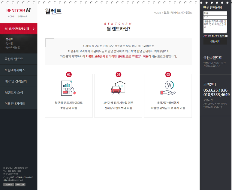 렌트카엠주 이미지
