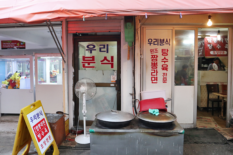 우리분식 이미지