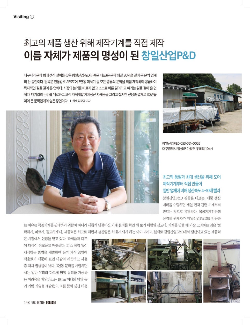 창일산업 이미지