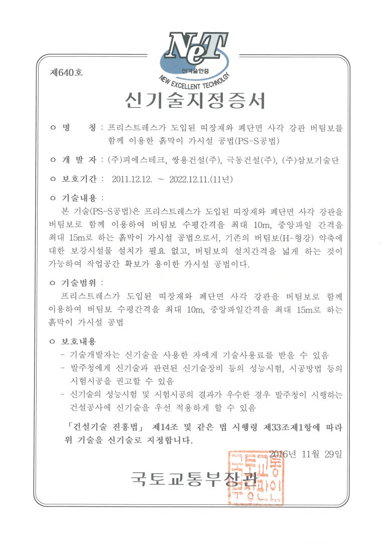 (주)인정피에스 이미지