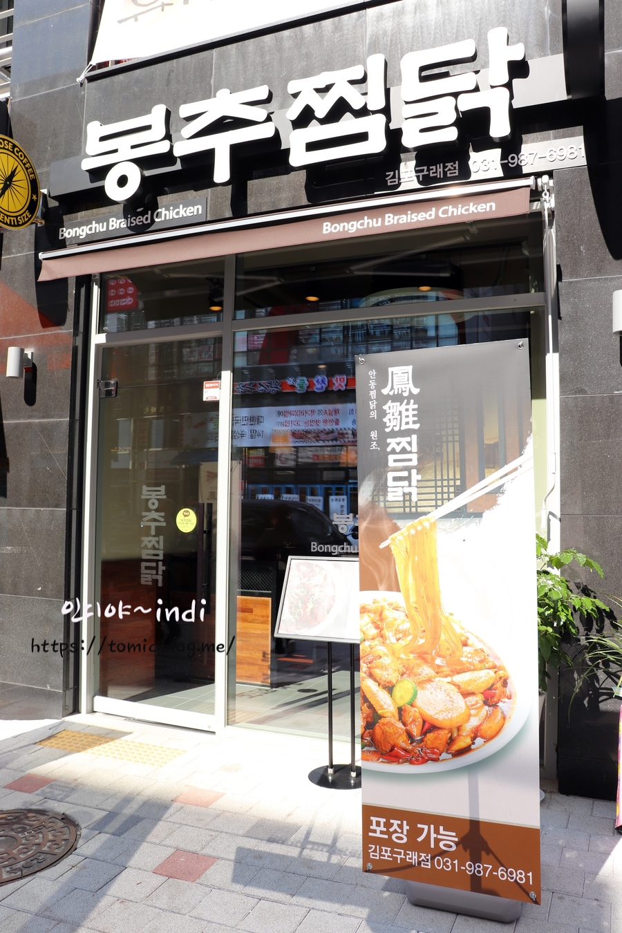 찜닭콜 이미지
