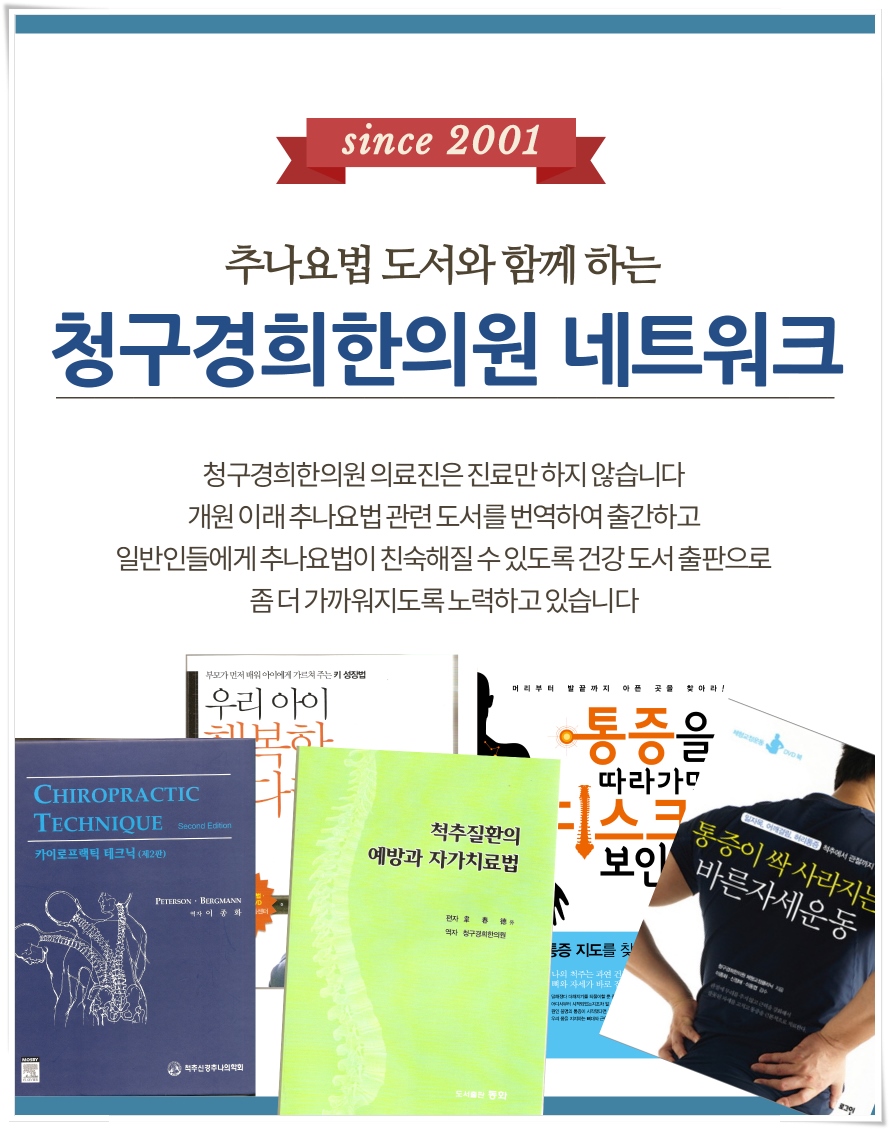 경희권한의원 이미지