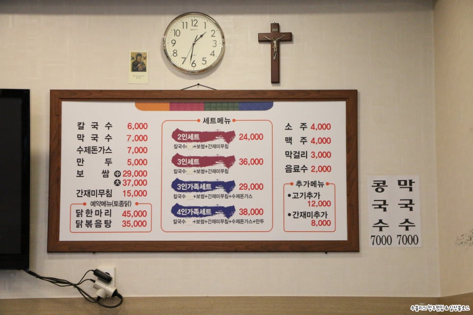 큰손칼국수.보쌈 이미지