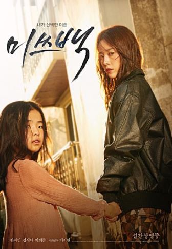 미스백 이미지