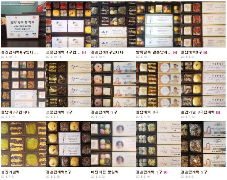 떡담천안 이미지