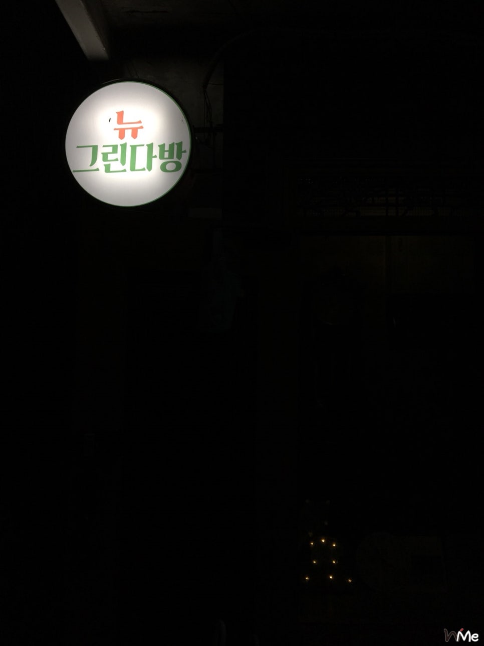 그린다방 이미지