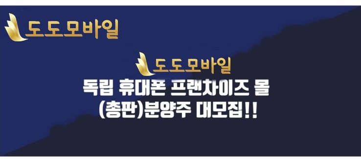 도도모바일 이미지