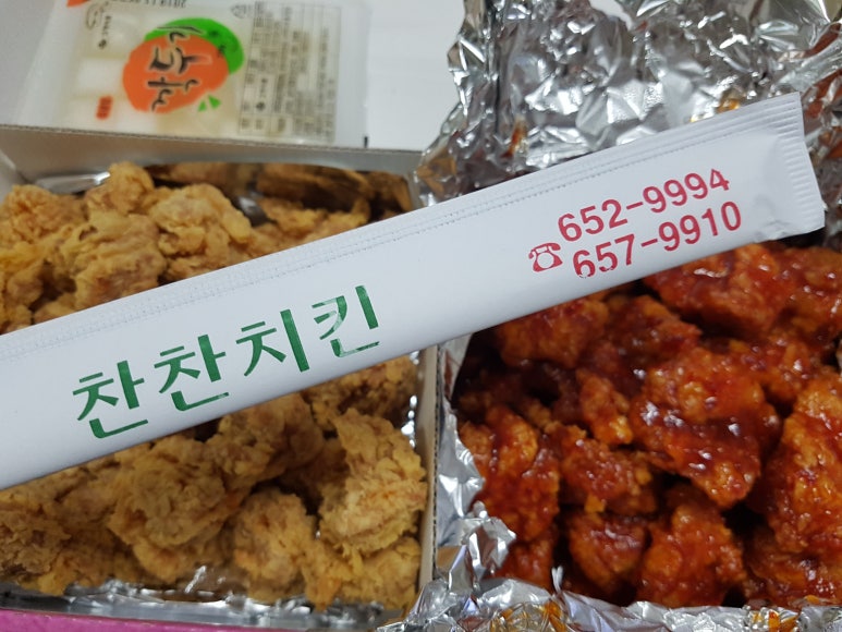 찬찬치킨 이미지