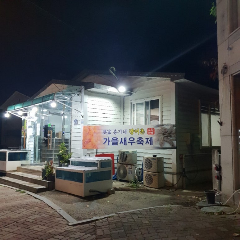 홍가네광어촌 이미지