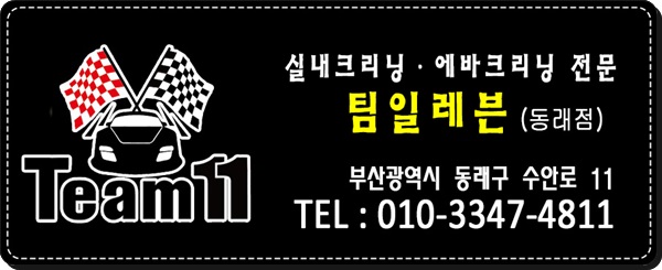 팀일레븐 이미지