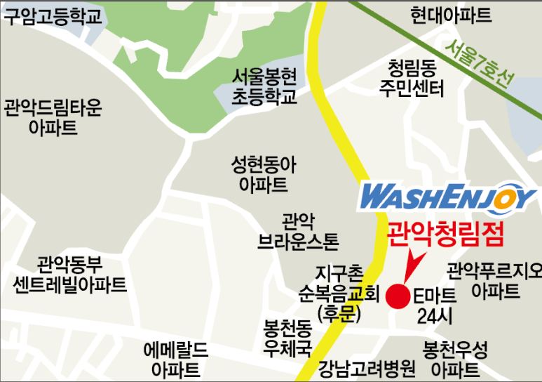 쎌프빨래방 이미지