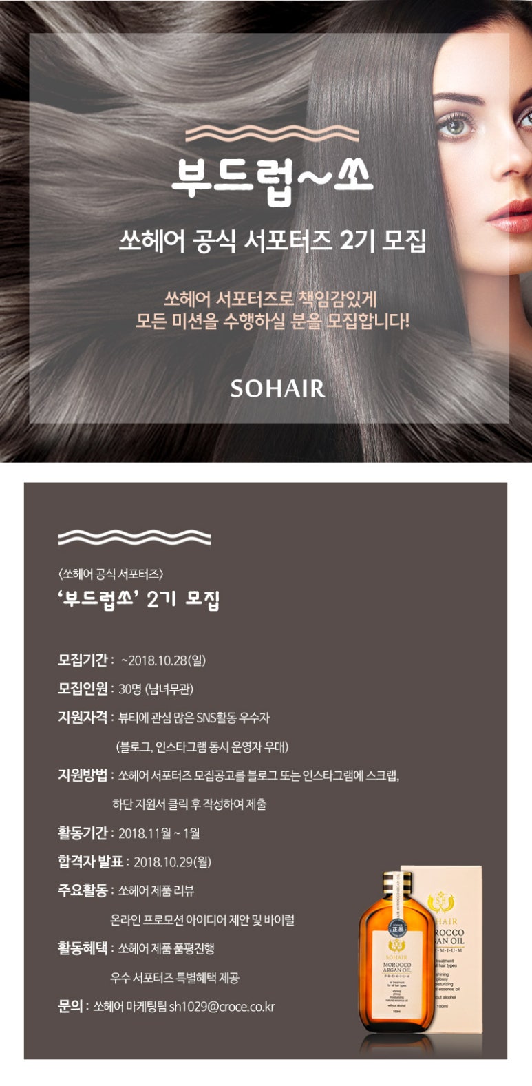 쏘헤어 이미지