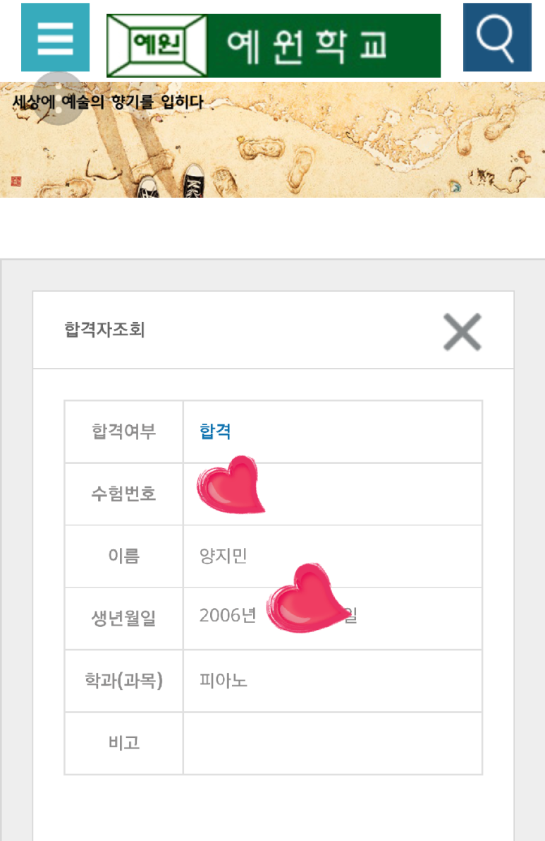 이화클라비어음악학원 이미지