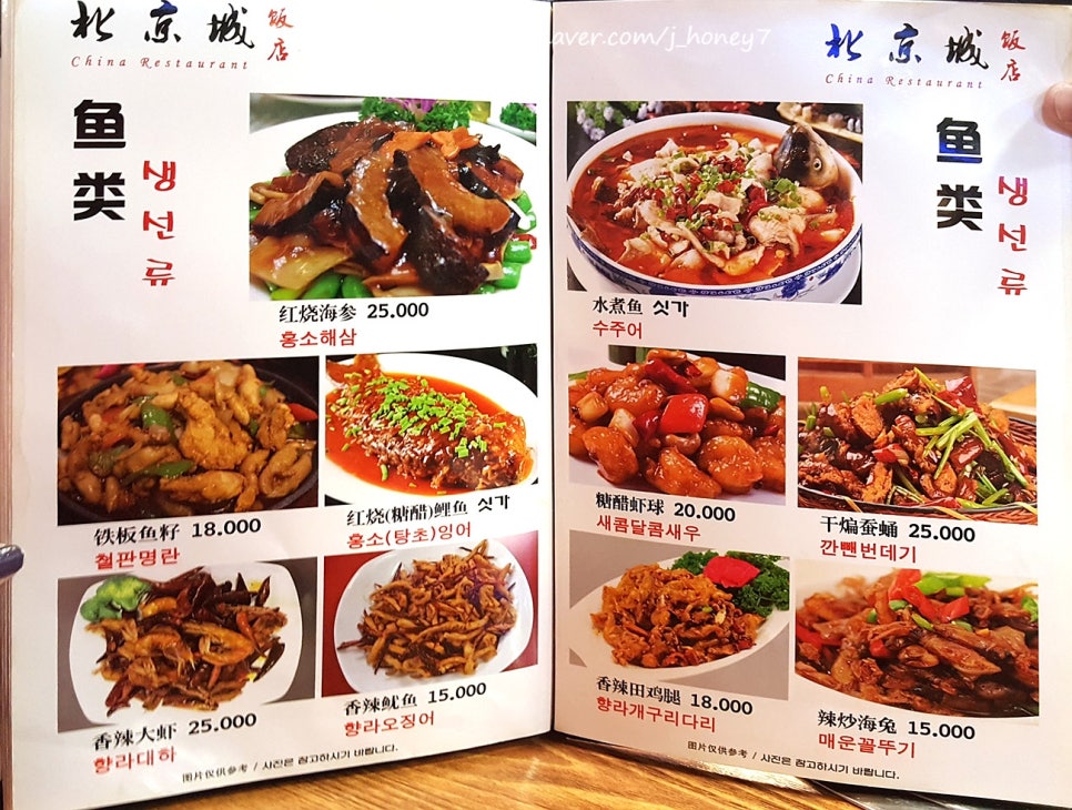 북경성반점 이미지