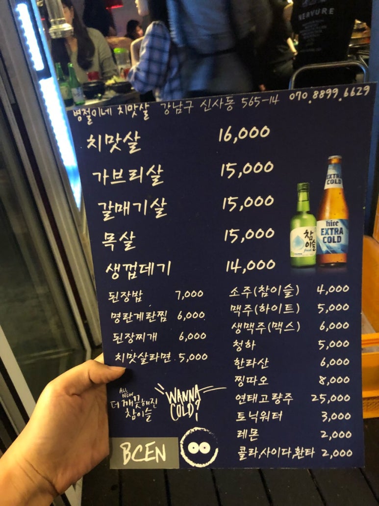 병철이네치맛살 이미지