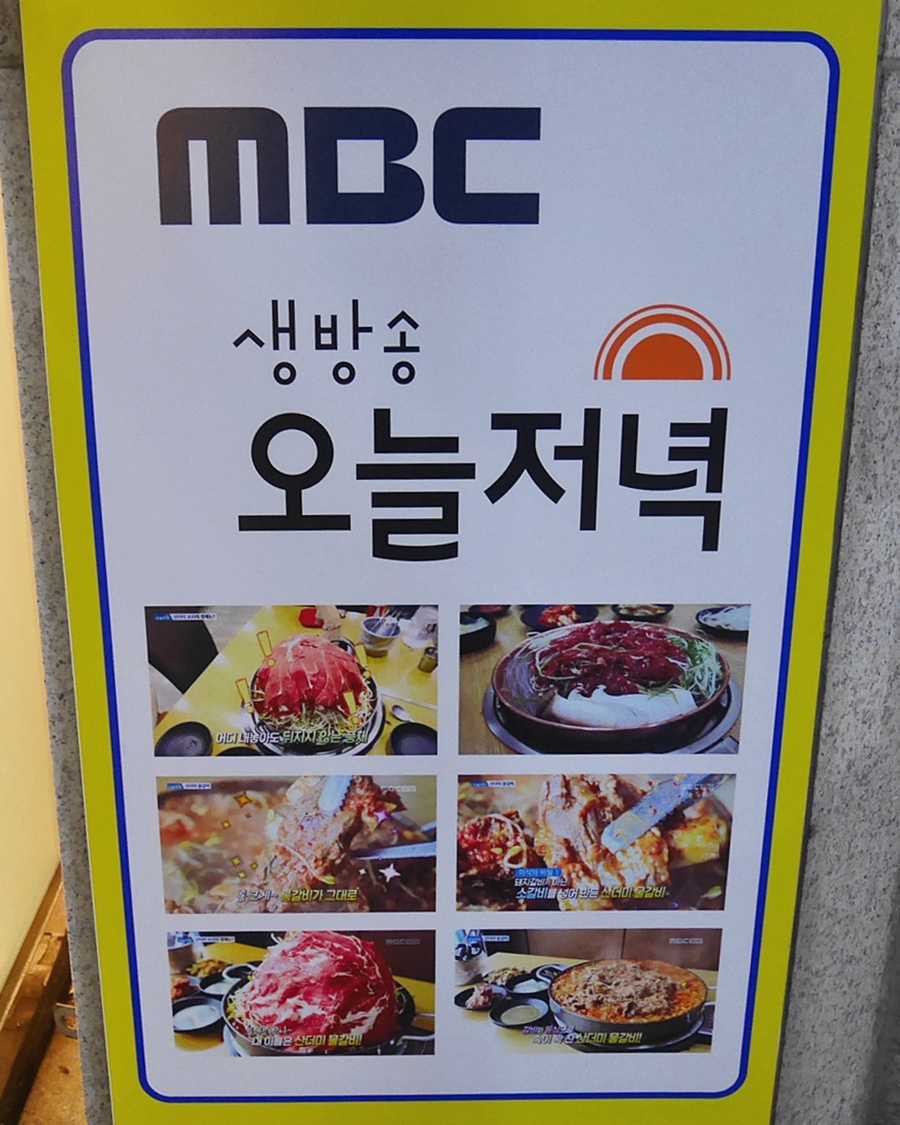 개봉백년갈비 이미지