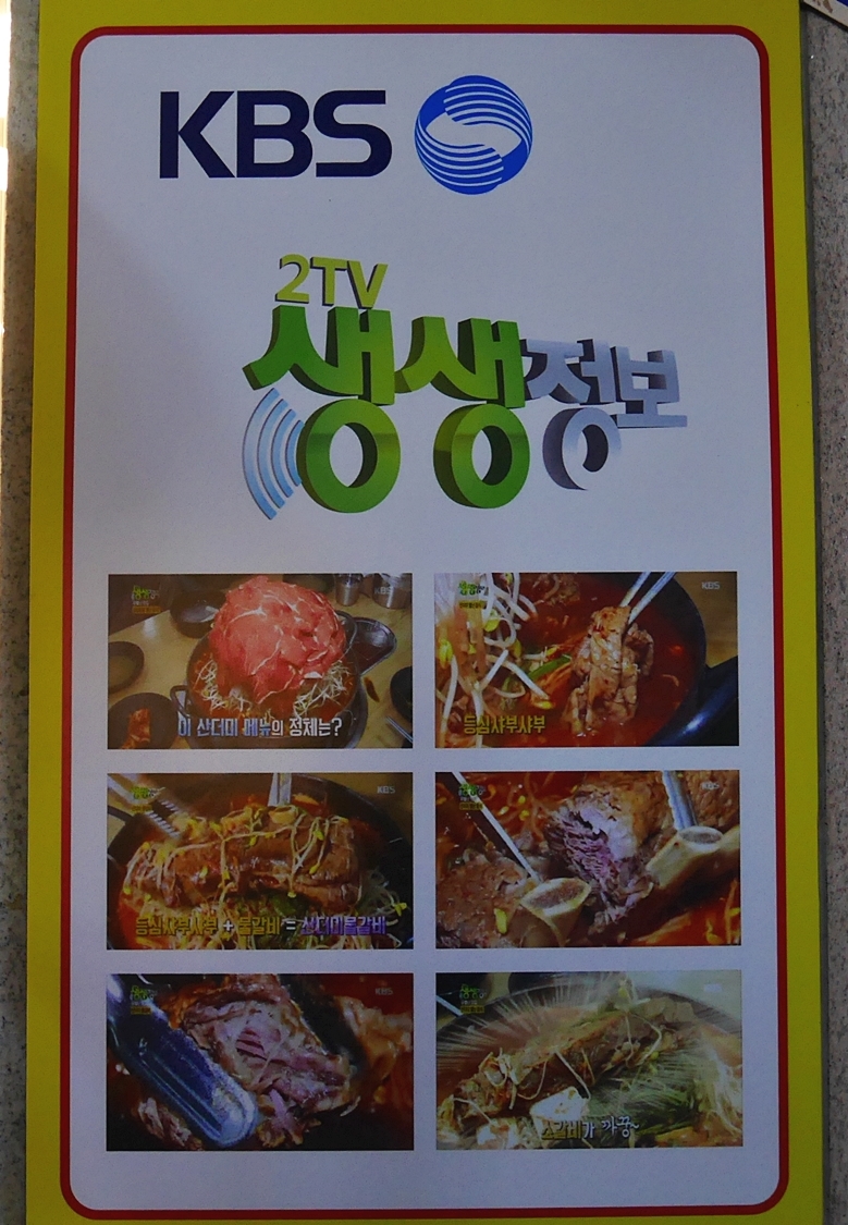 개봉백년갈비 이미지