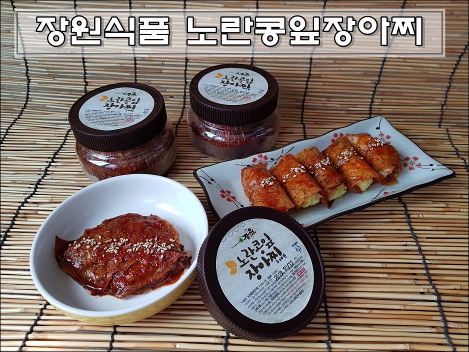 장원식품 이미지