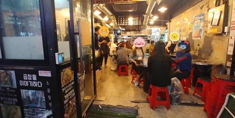 곱창이야기 이미지