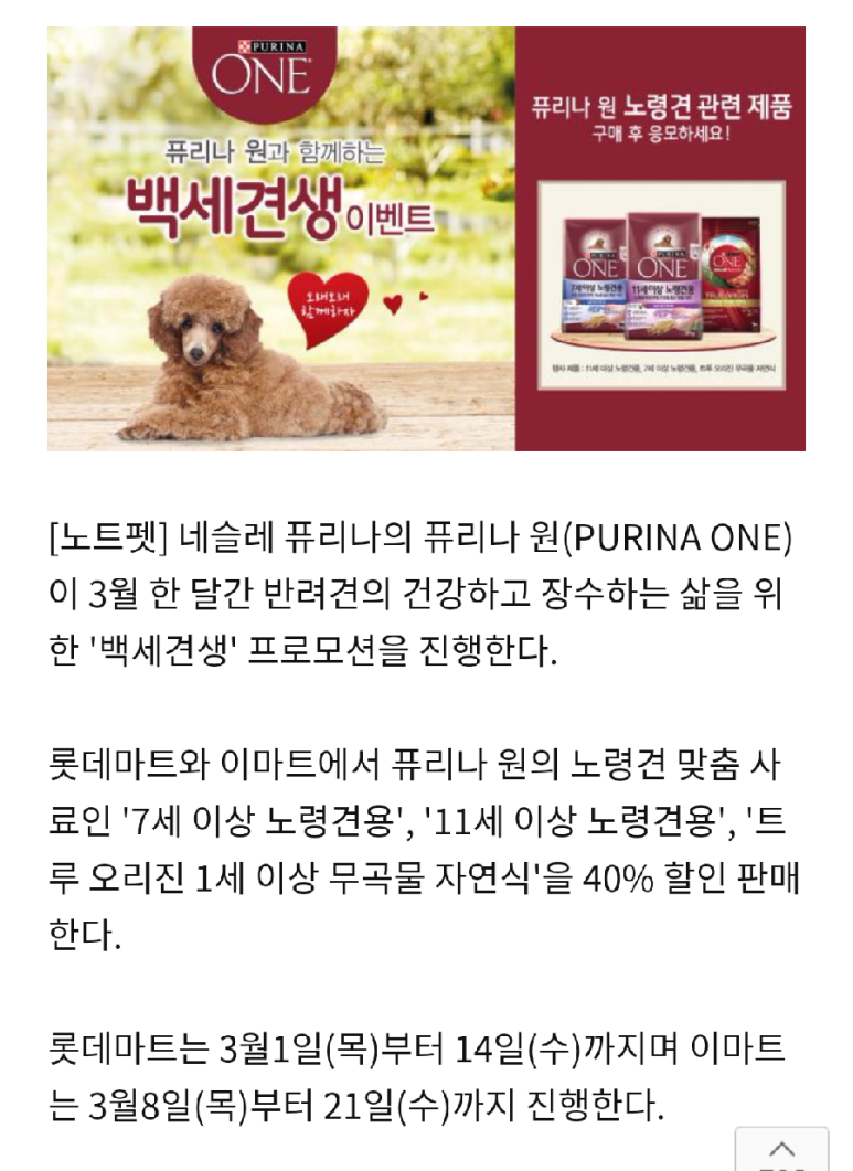 백세견생 이미지