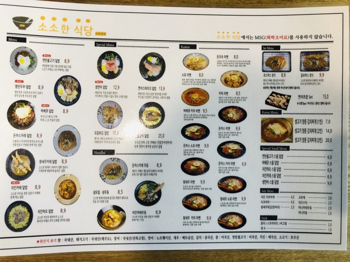 소소한식당 이미지