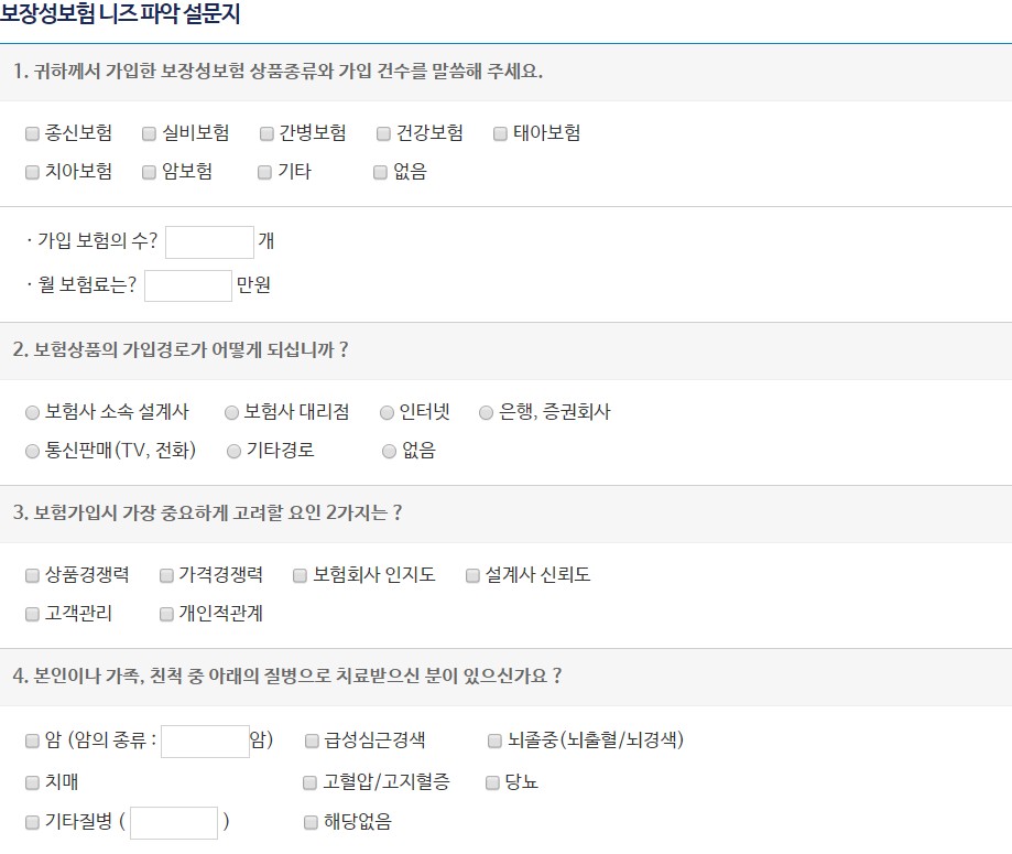 휴먼인슈 이미지