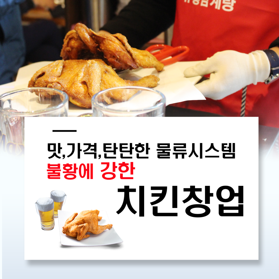 하나옛날통닭 이미지