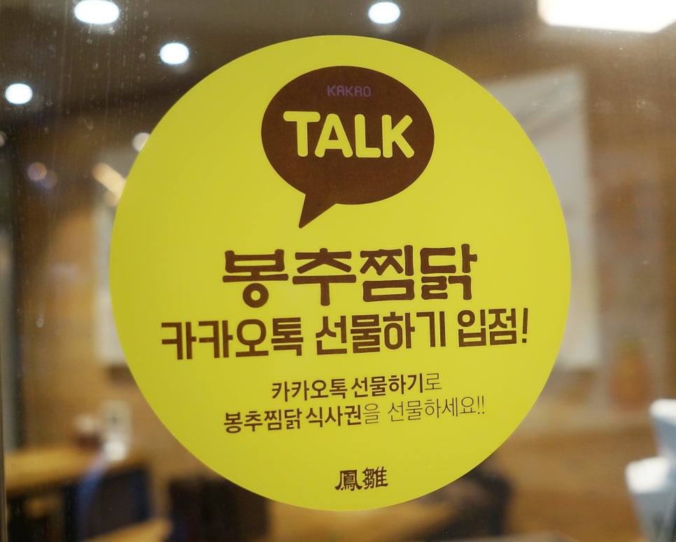 봉추찜닭종로 이미지