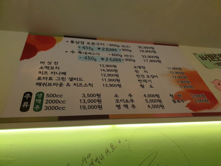 제주산통삼겹오븐구이 이미지