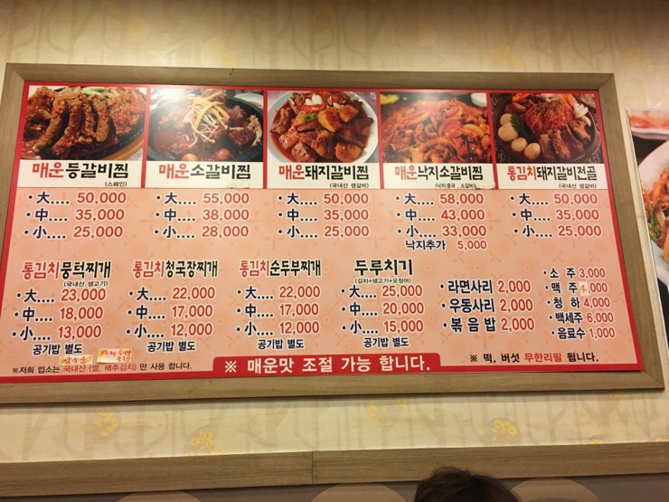 화신매운갈비찜 이미지