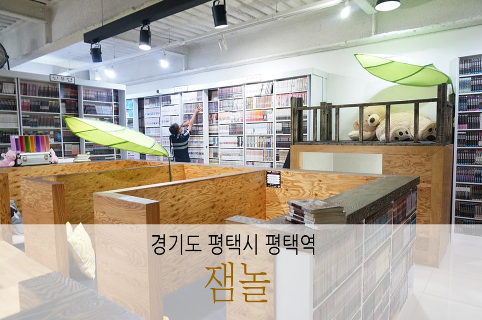 잼놀 이미지