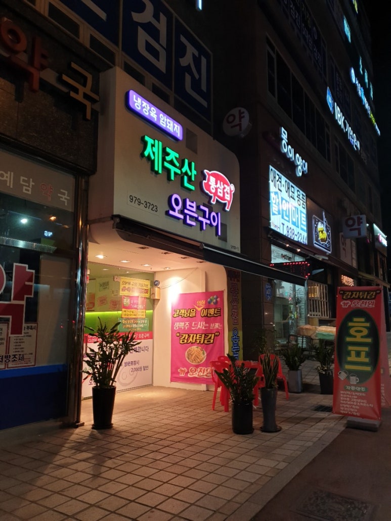 제주산통삼겹오븐구이 이미지